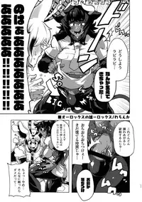 Sandstar no Sei dakara☆