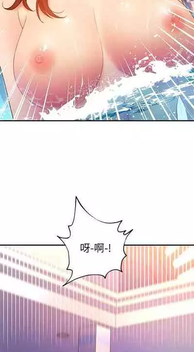 【周二连载】继母的朋友们（作者：Red-A&頸枕） 第1~80话