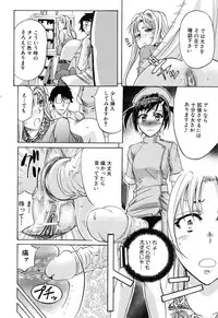 [Kikuichi Monji] W-C Water Closet