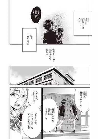 Tiresias no Ori - Tiresias Cage