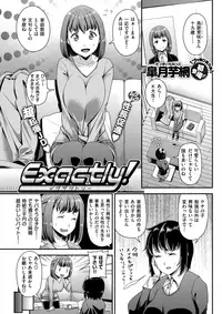 COMIC Shitsurakuten 2018-03 [Digital]