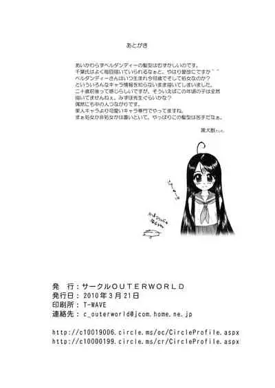 Submission Sailormoon After/Midgard