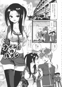 [Toshi] Iikotoshiyo!