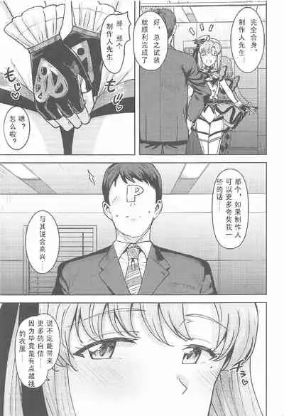 Shika wa Tottemo Sekkyokuteki desu! | 诗花非常积极!