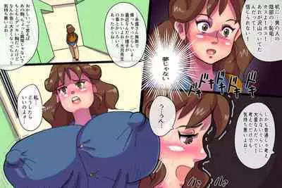 inkei-ju Yukie vol. 1