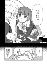 [Tachikawa] Himitsu (PriPara)