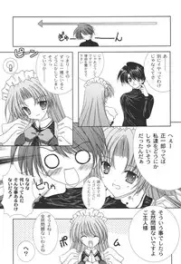 [Shikigami Azuma] Nichoume no Nekogamisama