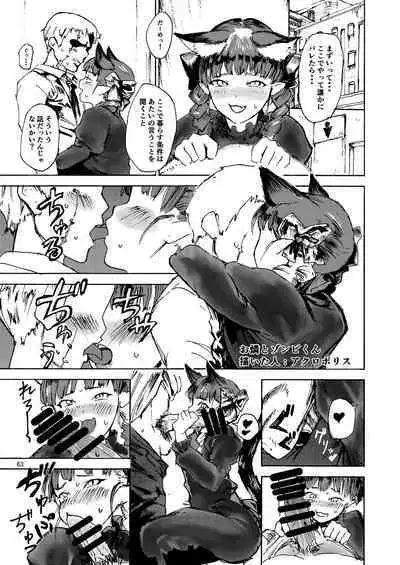 Iyarashi Orin-chan Goudou