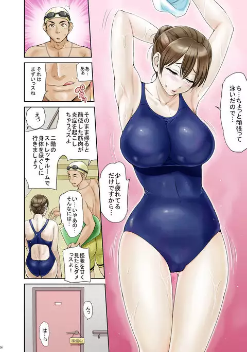 Okute de Mikaihatsu no Seijun Tsuma Tomomi ~ Zenpen ~