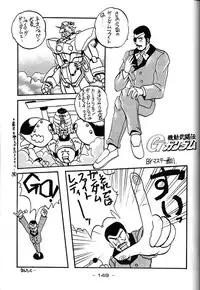 [Kacchu Musume (Various)] Girochin Daitouryou (Various)