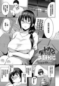 [sugarBt] Net Cafe de wa Oshizuka ni (COMIC Tenma 2015-05) [Chinese]