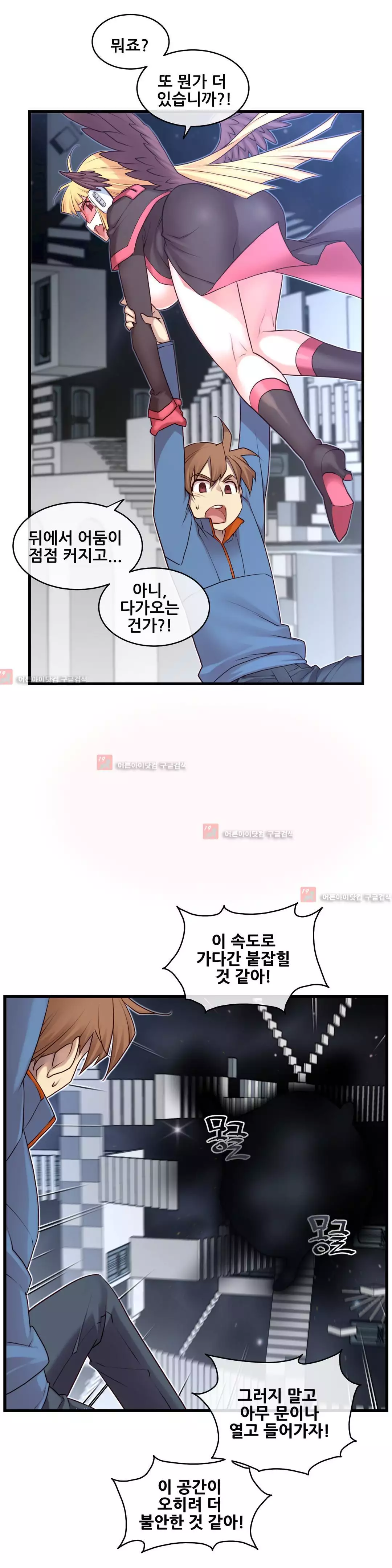 Master in My Dreams Ch.90-129