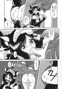 [Asatsuki Minami] Mesu Inu Gari