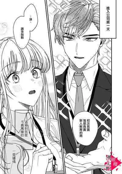 Minami Sanpai wa Mousou yori Ecchi de Zetsurin | 南前辈比妄想中更加情色绝伦 act.1