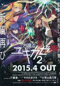 COMIC Mugen Tensei 2015-05