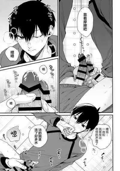 Motto Sawaritai - I want to touch and more