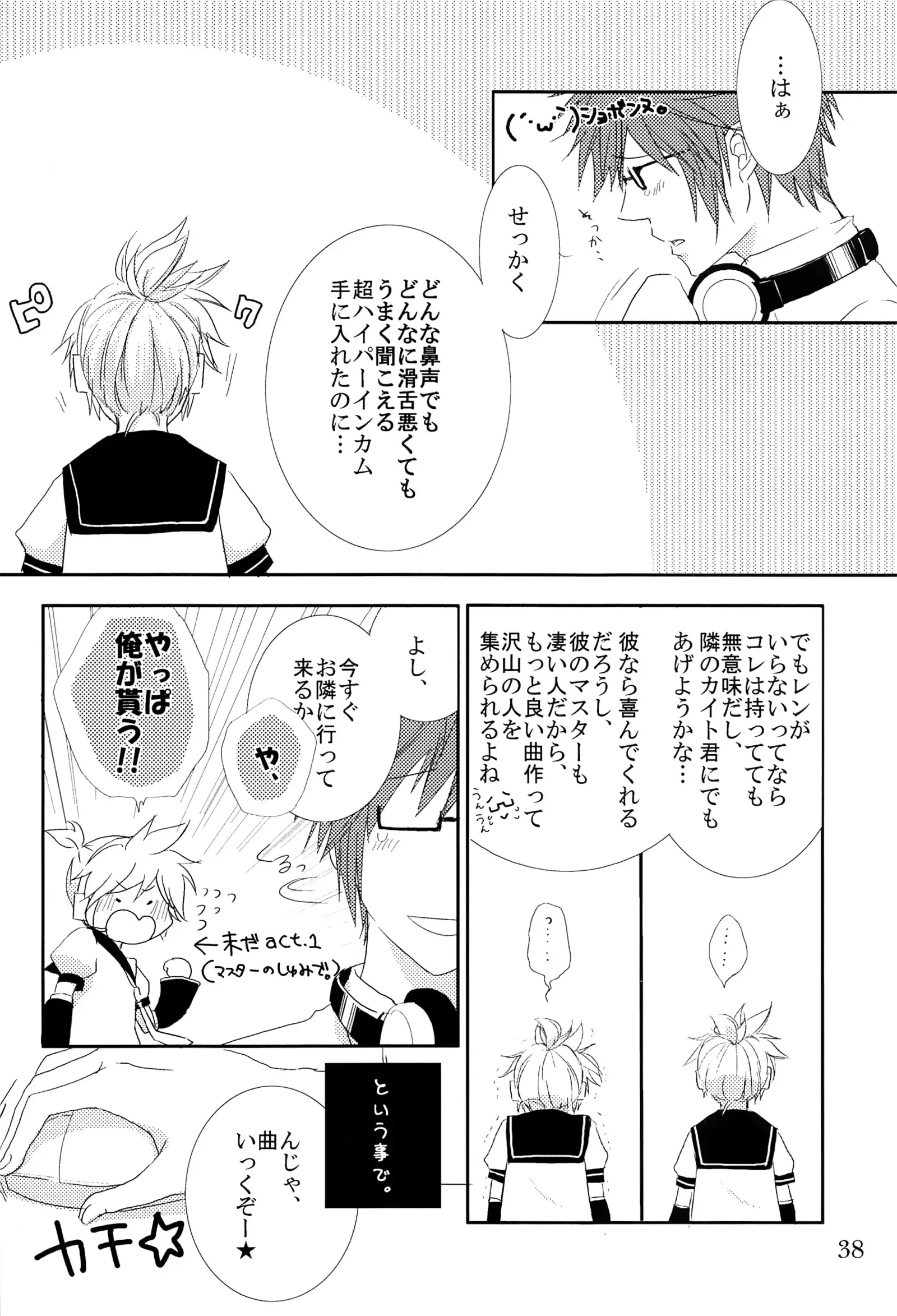 キミノネイロ ~LENside Act2~