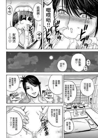 Torokeru Yome Haha Ch. 2