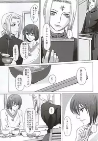 (C88) [Inudrill. (Inumori Sayaka)] HARMONIUS 4 (Ar Tonelico)