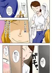 [Freehand Tamashii] Kaette Kita Musuko ga Kinpatsu Yarichin [Digital]