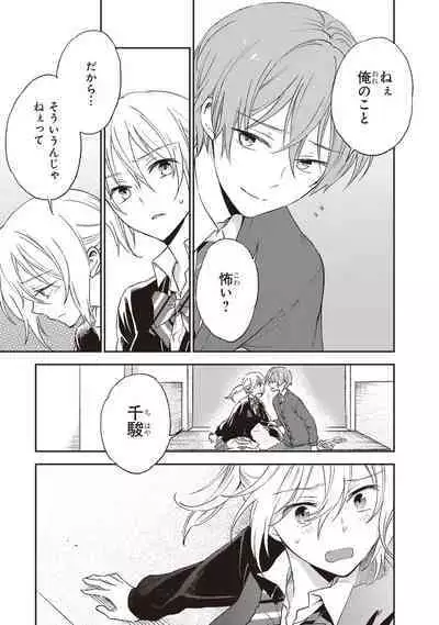 Tiresias no Ori - Tiresias Cage