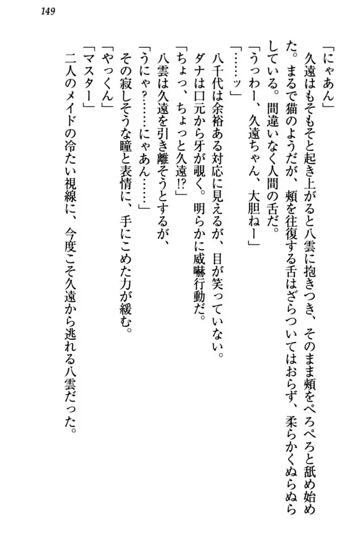 ここは妖怪メイドアパート