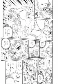 [IRIE YAMAZAKI] Princess File