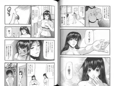 Senjou - A Desire is Instigated