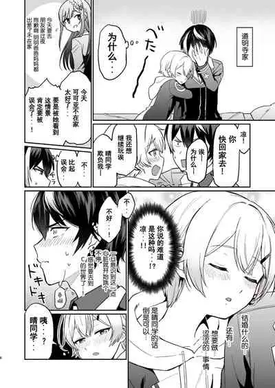 親友だけど本気えっち…する？