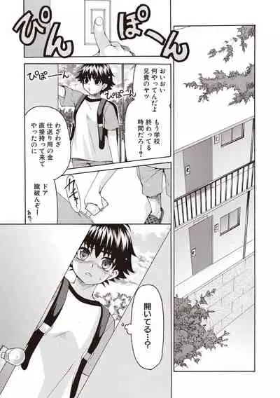 Fuwatoro Kyonyuu na Onee-san