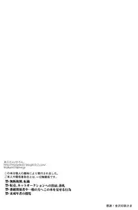 (Shota Scratch 10) [Charon (Aratani)] Summer Days (Summer Wars)