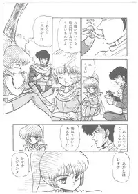 [Bangaichi Mitsugu] Oumaden Leona no Ken