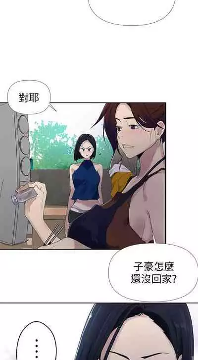 【周六连载】秘密教学（作者：美娜讚 & 鋼鐵王） 第1~85话