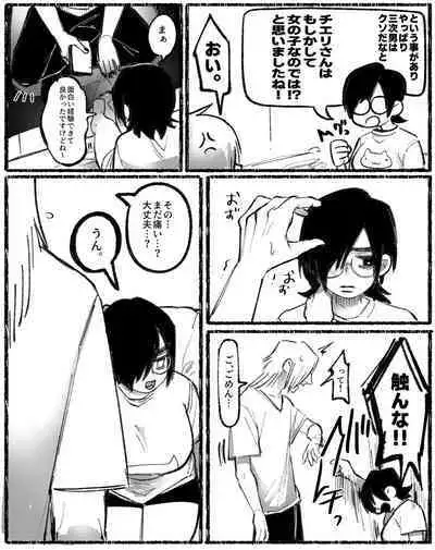 [Daimaou ★ Poruno-kun] [Inkya Shojo × Ikiri Doutei] (Ongoing)