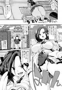 [Marui Maru] Gochisou-sama Deshita