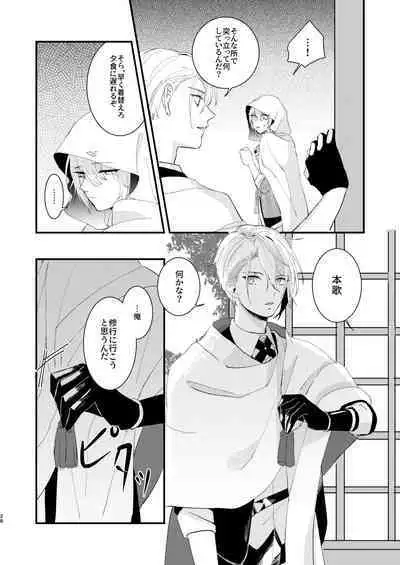 [Sekinoyama (Sakan/shig)] Shotanba-chan o Tantoushita Honka-san (Touken Ranbu) [Digital]