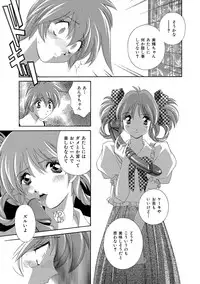 [Matsuzawa Kei] Momoiro Shining Peach [Digital]