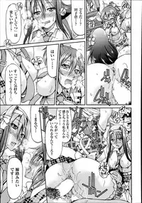 [Inoue Yoshihisa] Joshitetsu -Girls railway Geek- Ch.1-7