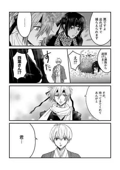 [Maguro Ryokan (Ajito Itoyo)] Ninin ga Yotsuba-kun (IDOLiSH7) [Digital]