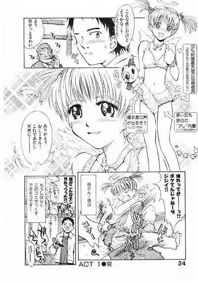 Omasena Petite Ange 1