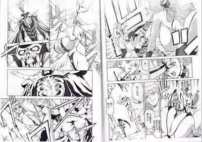 CAPTAIN STORM STAGE 12