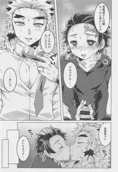 Okaerinasai, Kyojuro-san