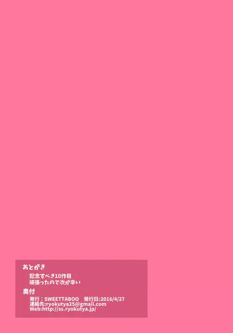 "SISSY A LA CARTE 10" ~Netorare Otokonoko, Teisoutai Kanri Mesuka Choukyou~