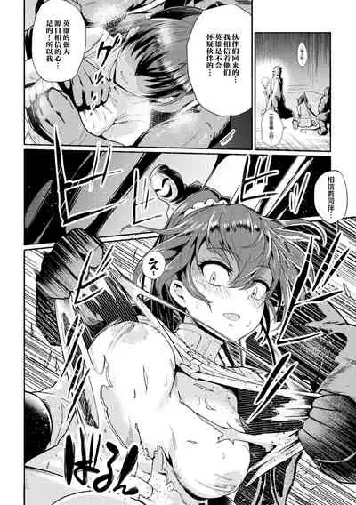 超獣隊ケモジュウマン さようならイエロー、愛に死す