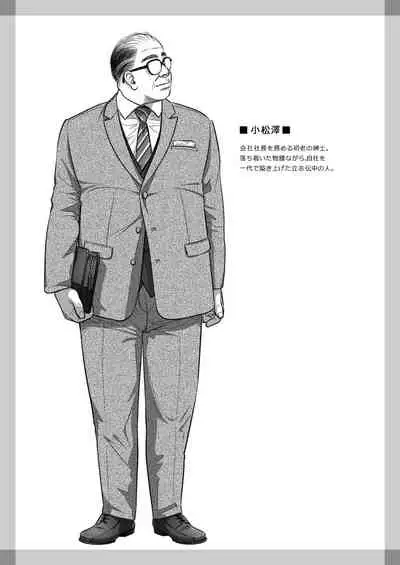 Kurata Akiko no Kokuhaku 3 - Confession of Akiko kurata Epsode 3