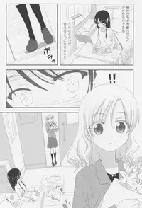 (C87) [Ishikawa Pro (Ishikawa Naoya)] Kuttsukiboshi -Ichaichaboshi- (Kuttsukiboshi)