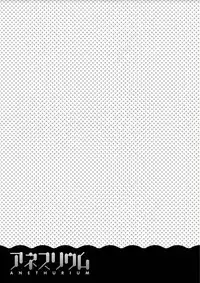 [Otone] Anethurium | 淫姊火鶴紅花 [Chinese]