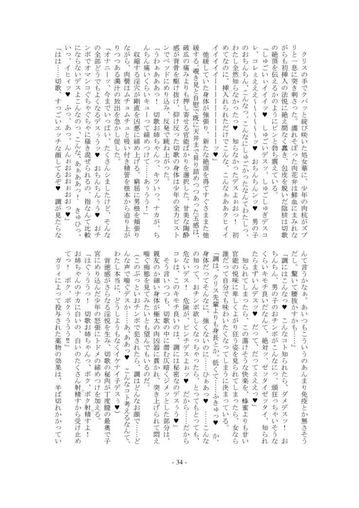 Ignition! Arrow X Edge・DL版