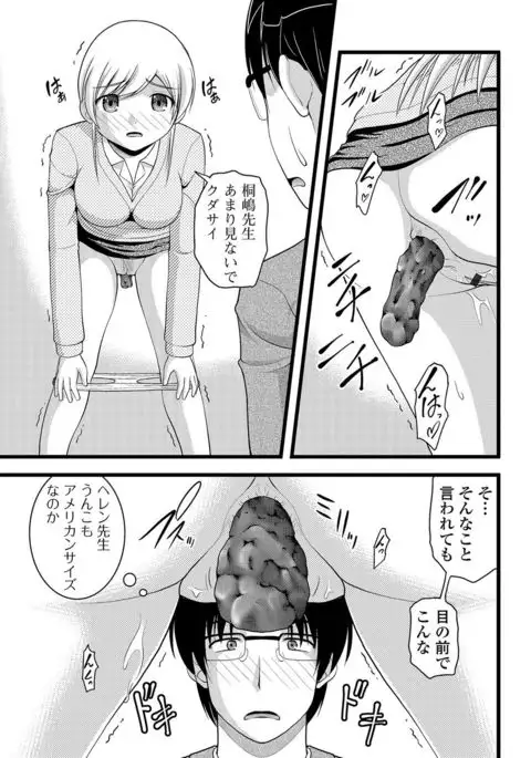 Nozoite wa Ikenai NEO! IV - Do Not Peep NEO! IV