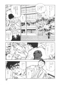 [Maeda Toshio] Urotsukidoji 3